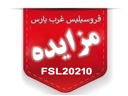 فروش ضایعات جامبو بگ