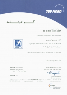  گواهینامه ISO 9001 :2015